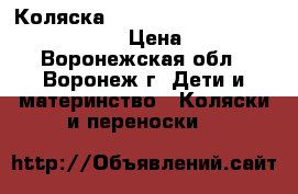 Коляска Peg-Perego Aria shopper Mod Navy › Цена ­ 6 990 - Воронежская обл., Воронеж г. Дети и материнство » Коляски и переноски   